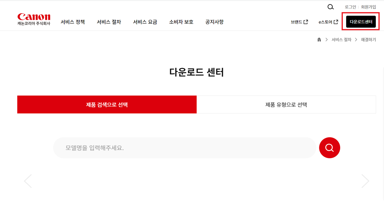 캐논프린트 드라이버 다운로드