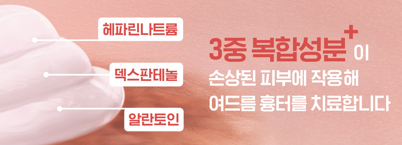 노스카나겔 사용법