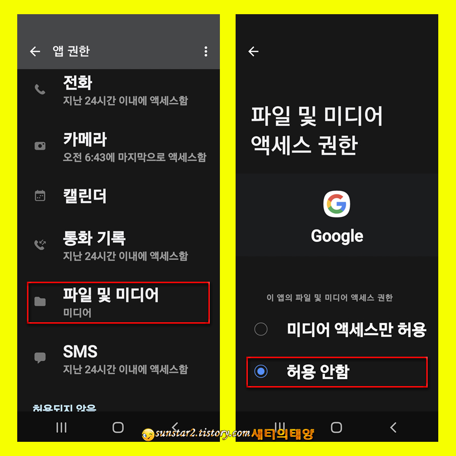 구글 렌즈 카메라만 실행되게 설정하기_3