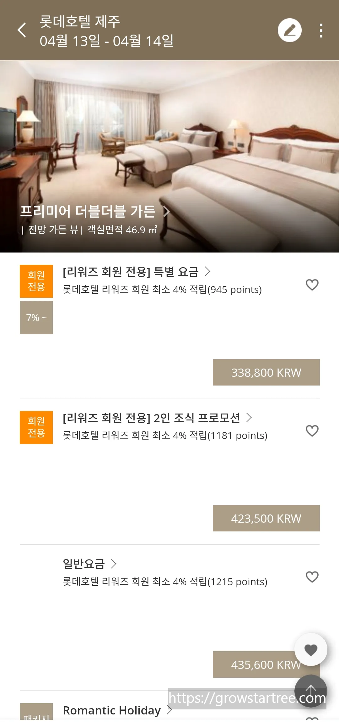 롯데호텔 제주 홈페이지