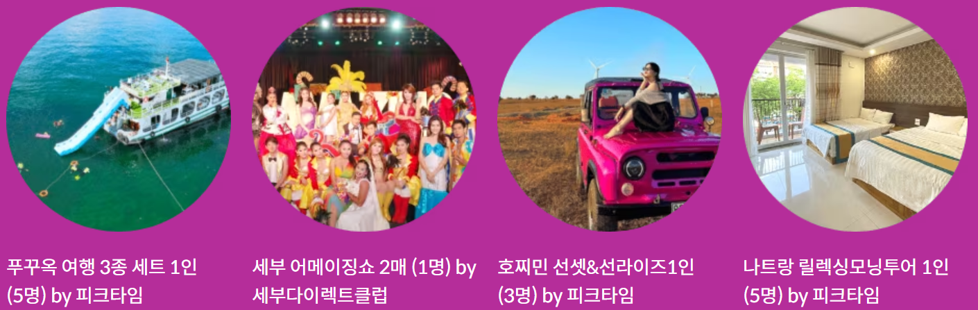 2024 제주항공 얼리버드 찜특가