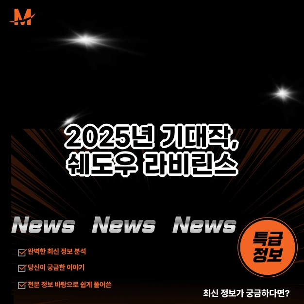 2025년 기대작 PC 게임 추천