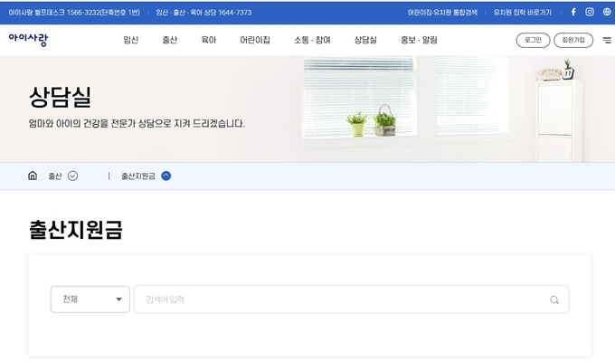 평택 출산지원금 혜택 조회방법