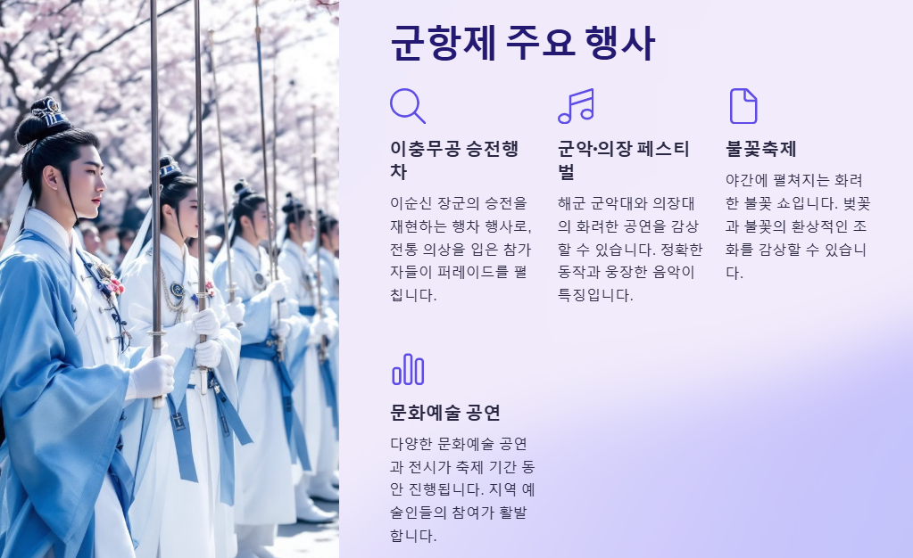 진해 군항제: 주차장 추천, 벚꽃명소, 이벤트, 볼거리, 맛집, 가볼만한곳, 드라이브