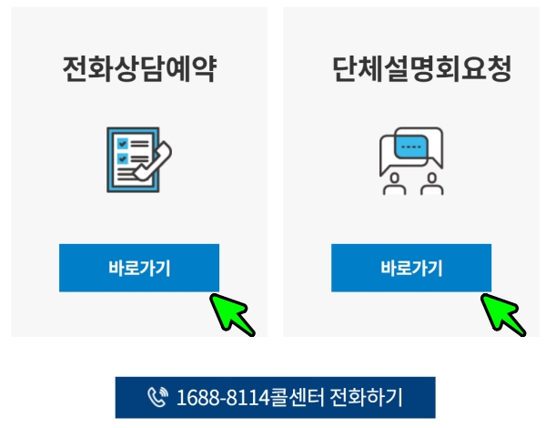 상담예약 신청 페이지 이미지