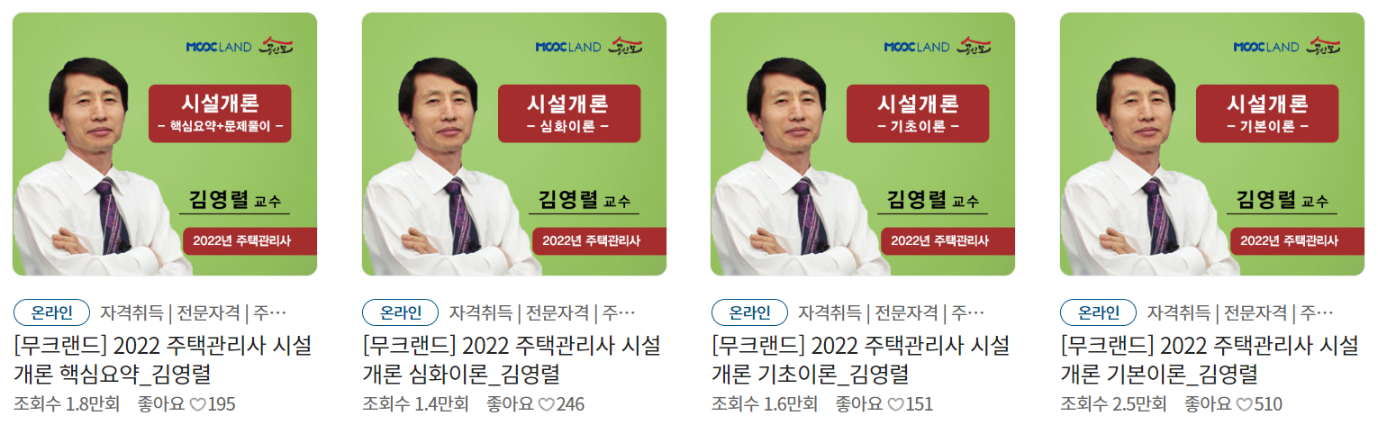 경기도평생학습포털 김영렬 시설개론