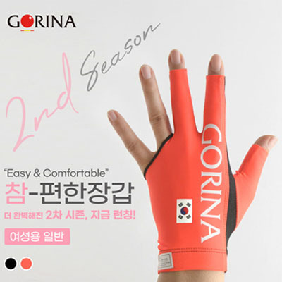 여성용 당구장갑 사진