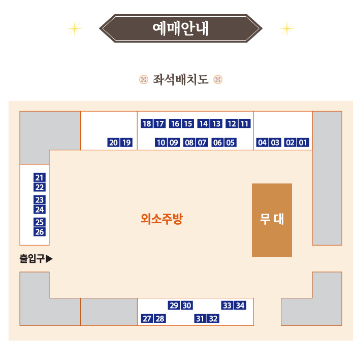 2024 별빛야행 예매