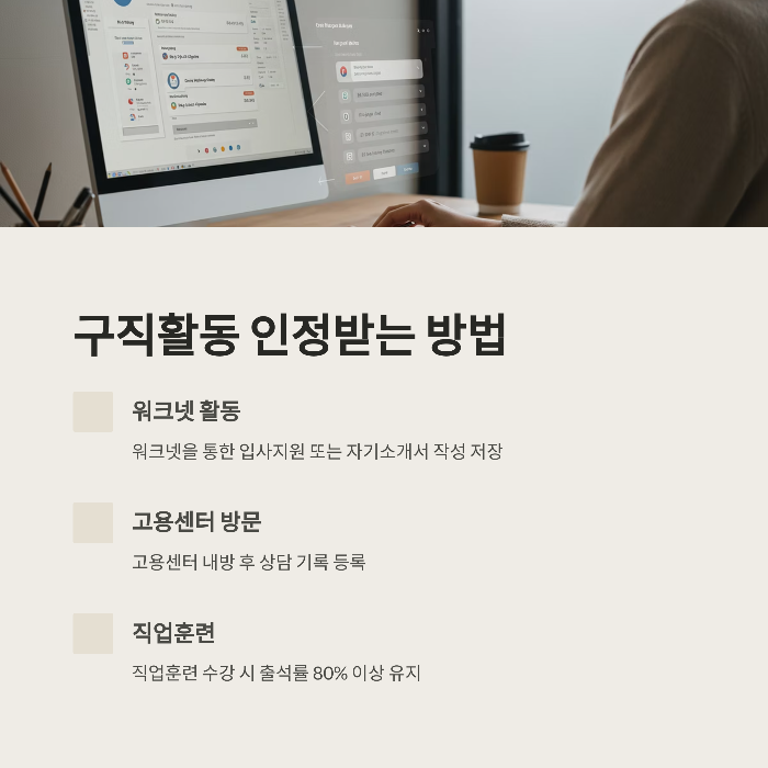 실업급여 신청방법 꿀팁