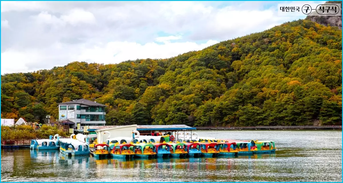 산정호수 보트장