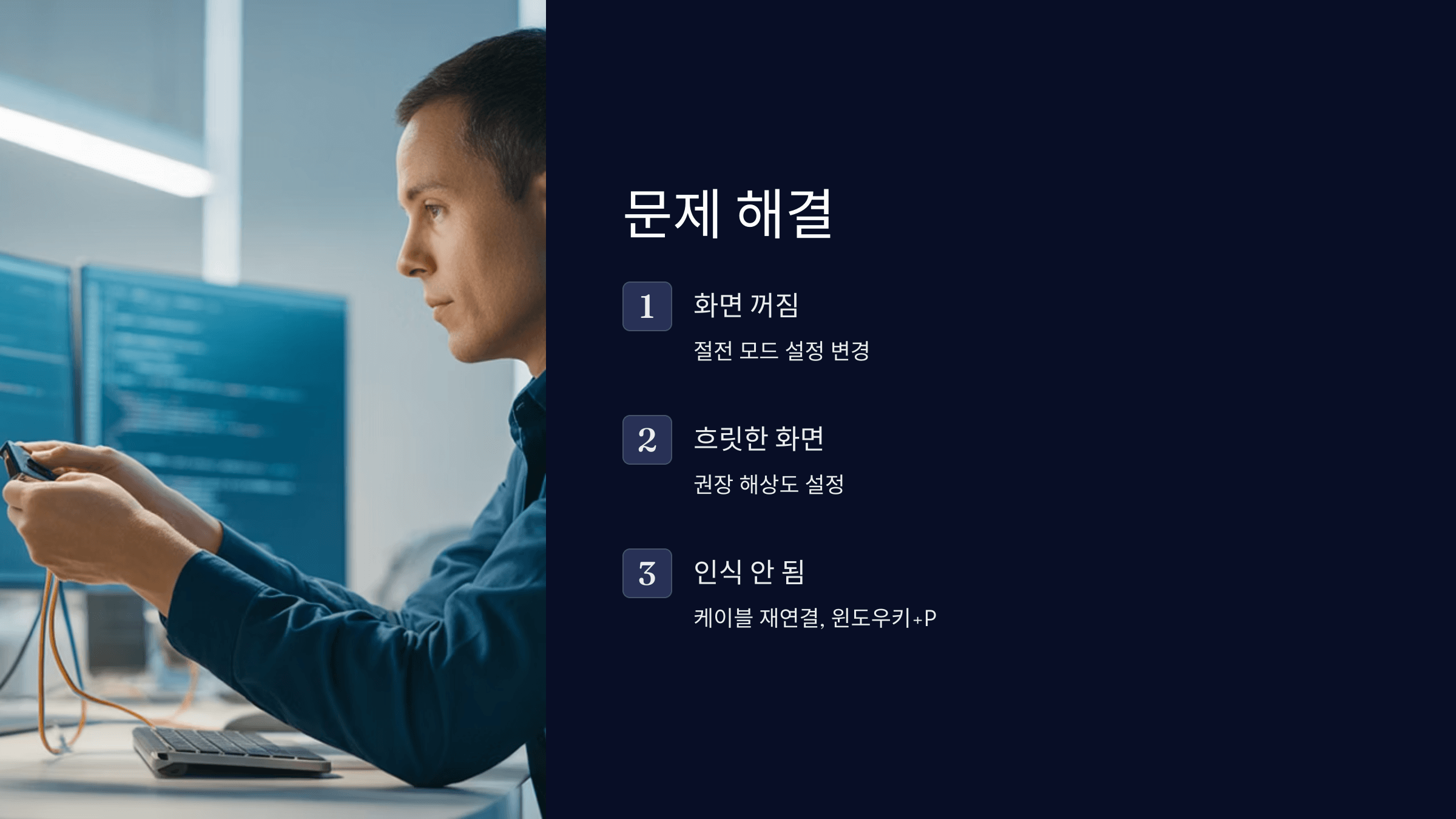 문제 해결
