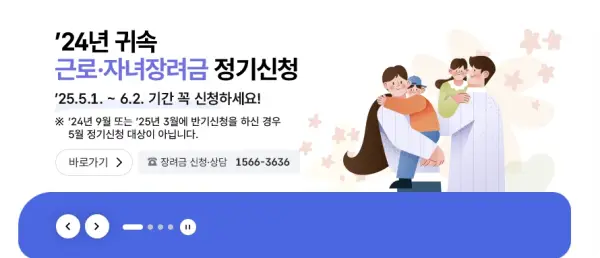 국세청 홈택스 홈페이지