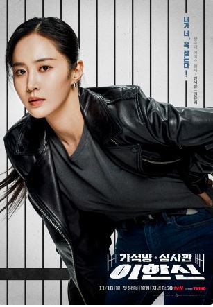 가석방 심사관 이한신 안서윤