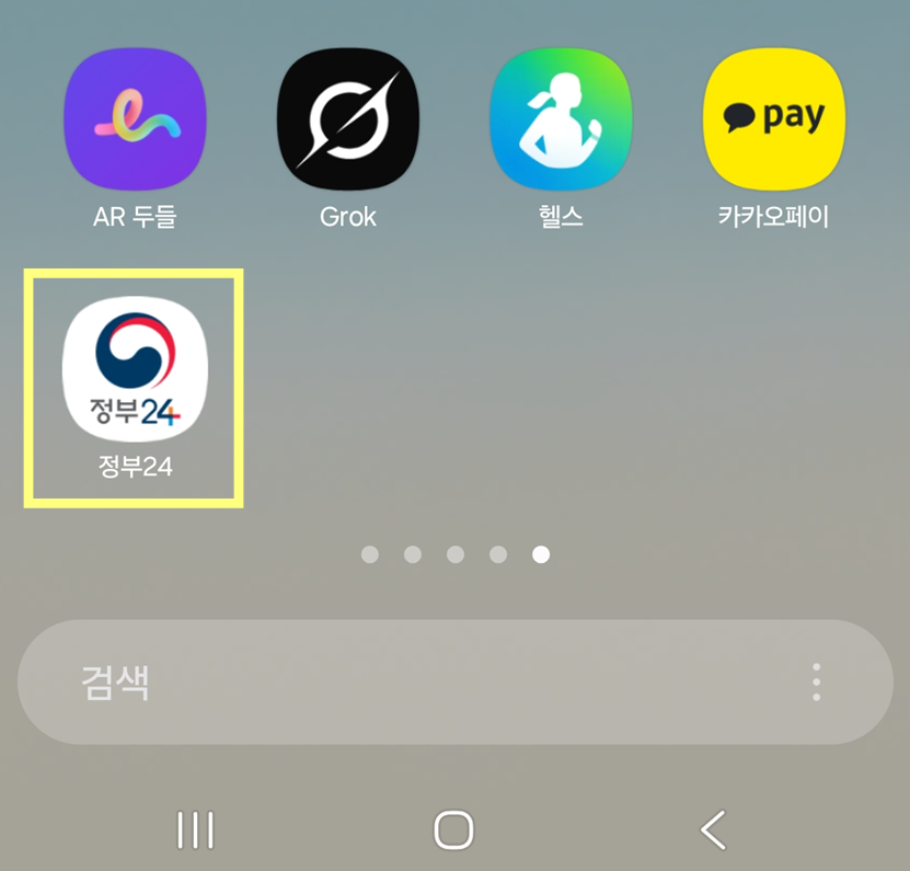 방법 5: 설치 완료 확인하기