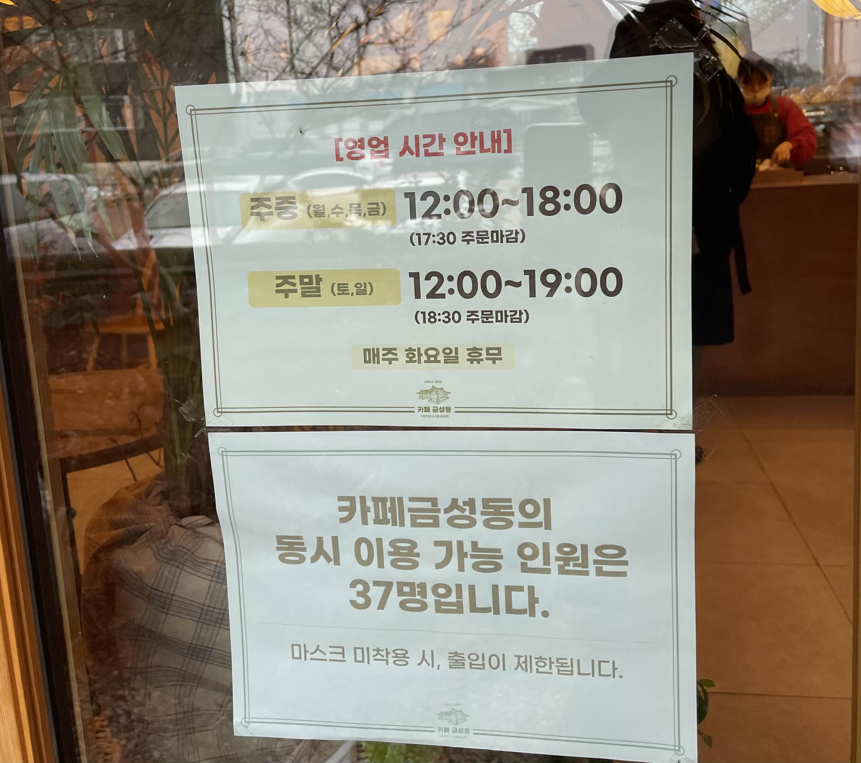 카페금성동_영업시간