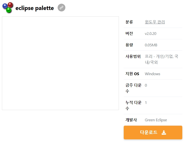 eclipse-palette