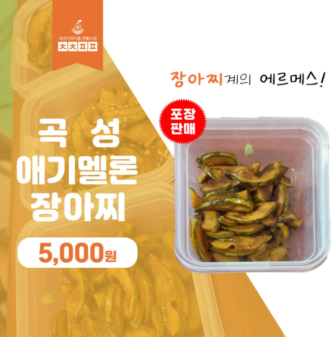 6시내고향 곡성