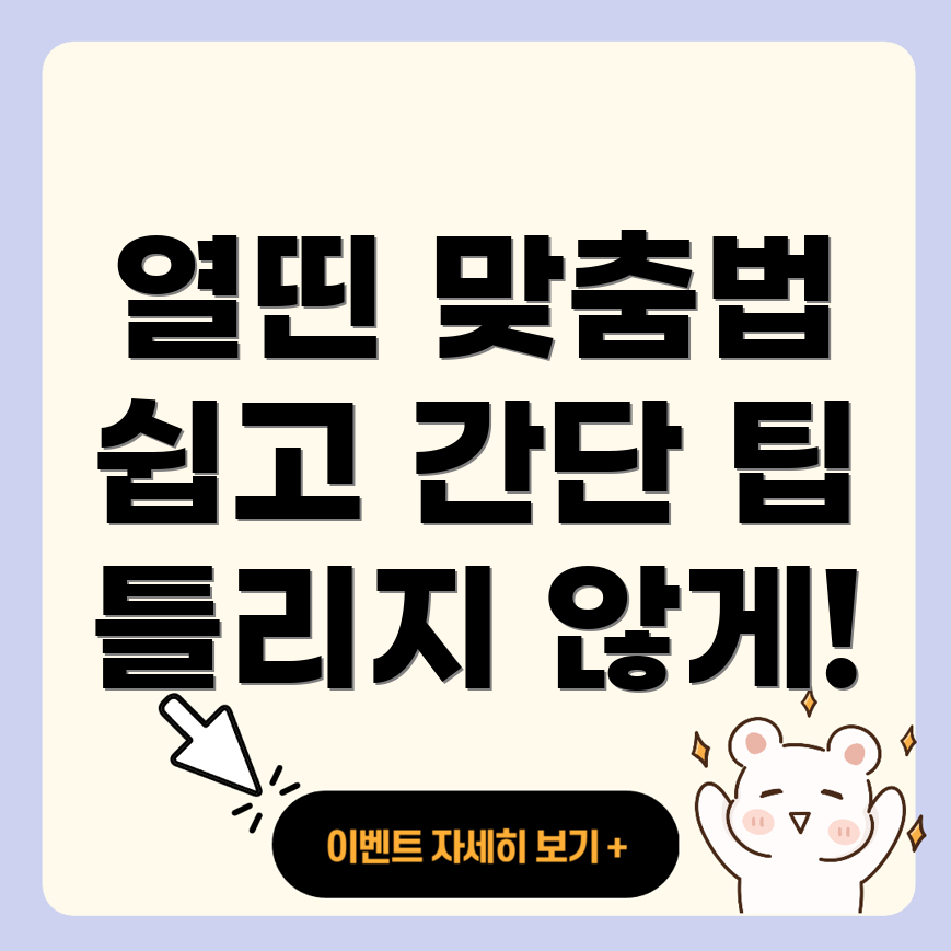 렬과 열