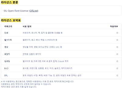 눈누라이센스