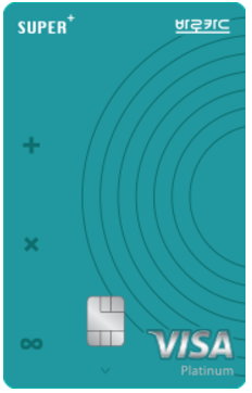 DC Super+ BC바로 카드