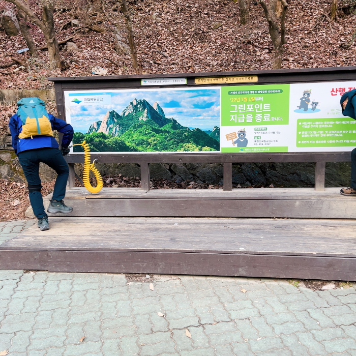 북한산탐방안내소의 모습 2