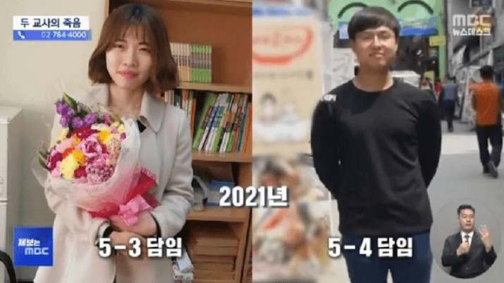 의정부 호원초 교사