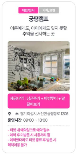 궁평캠프