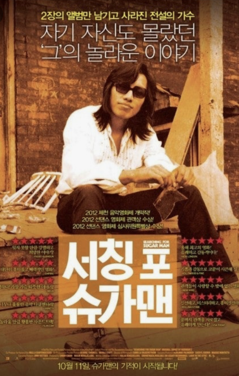 실화를 바탕으로 한 음악과 인생의 감동 교차점, 음악 실화 영화 10편에 대한 사진