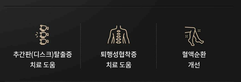 세라젬 의료기 v7 효능 사진