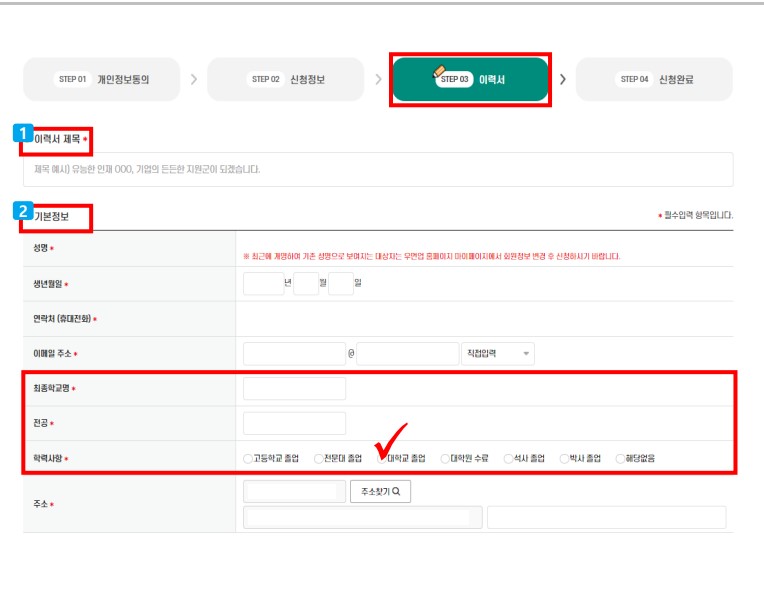 우먼업신청방법