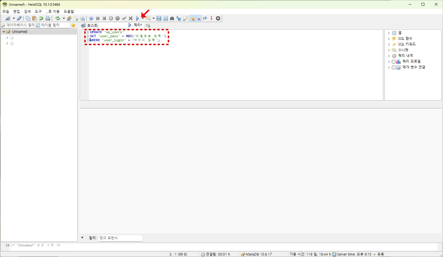워드프레스 비밀번호 변경 이메일이 오지 않을 경우