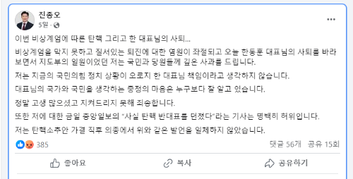 진종오 탄핵 반대 허위 보도 논란 &amp;#124; 진종오 국회의원 프로필 나이 고향 이혼 사격 올림픽 메달 정치 경력
