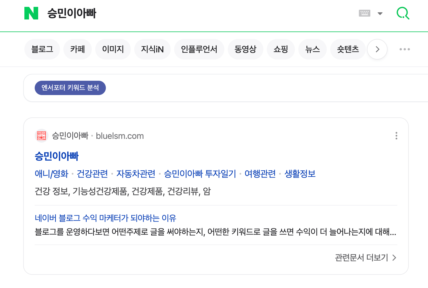 승민이아빠