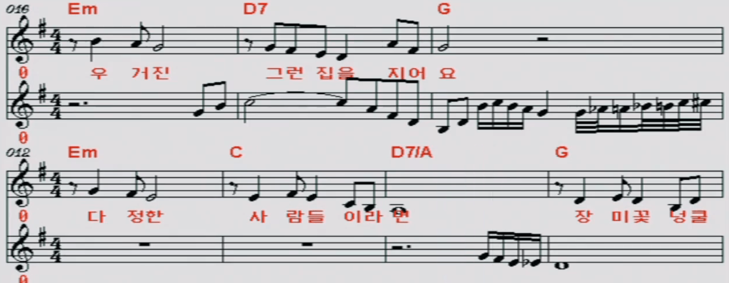 오승근(이석) 비둘기집 악보