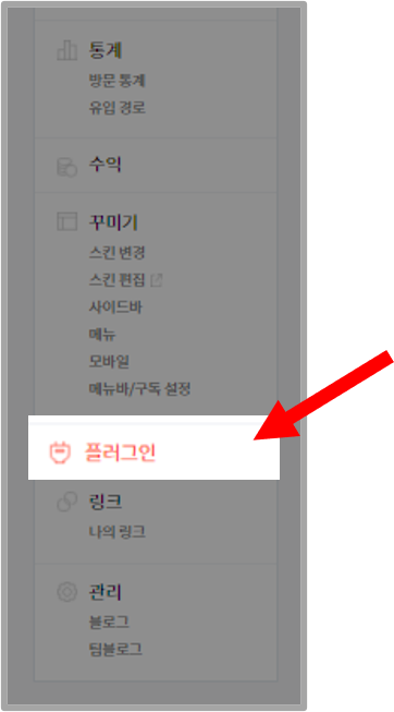 플러그인 설정하기