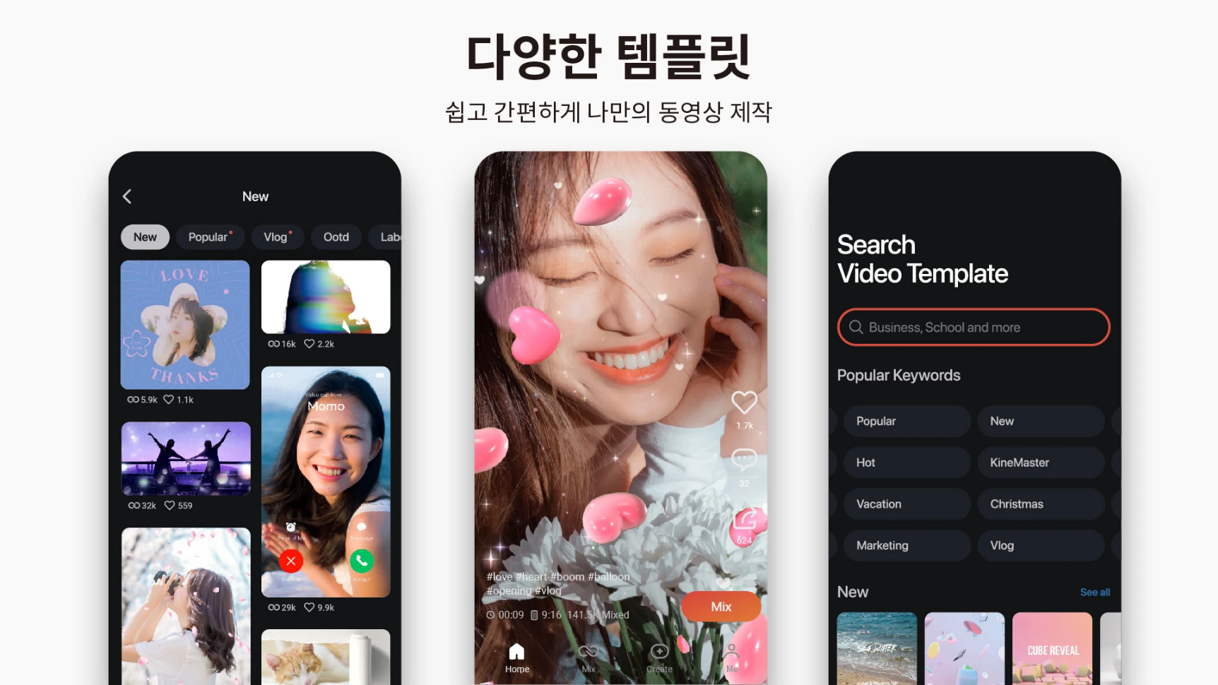 키네마스터&#44; KineMaster