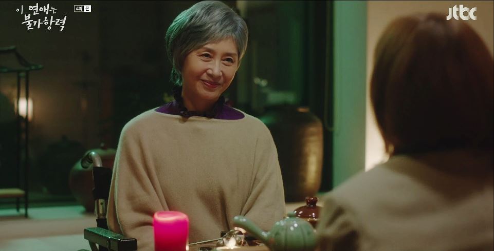 이연애는불가항력_4회