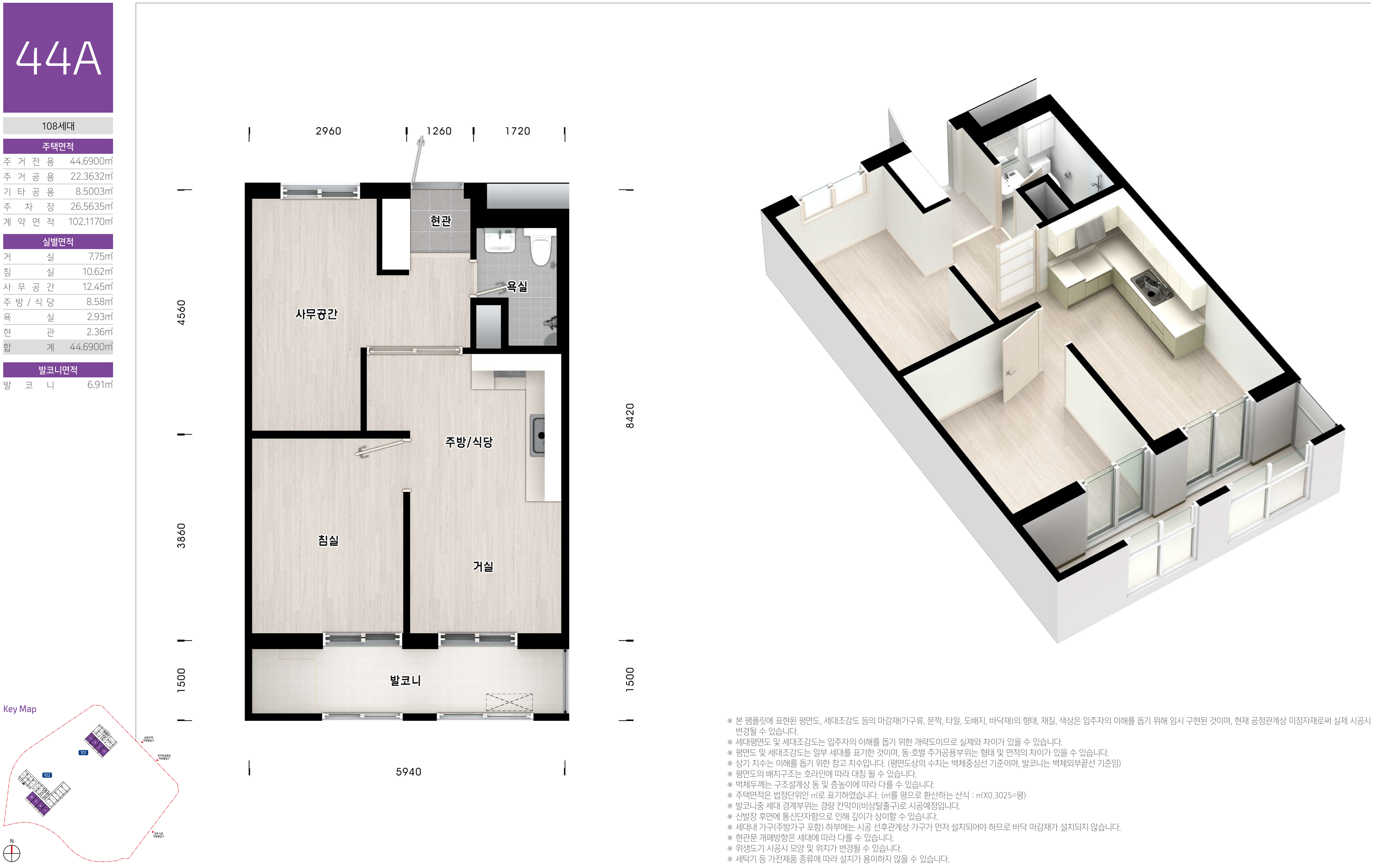 창원반계 행복주택 44A형 평면도