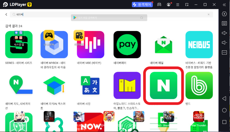LD플레이어 설치방법