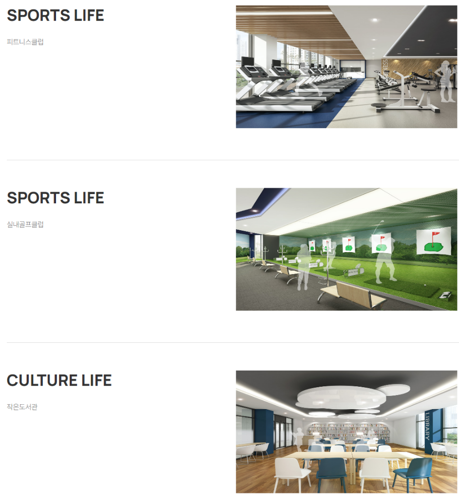 동탄 롯데캐슬 커뮤니티1