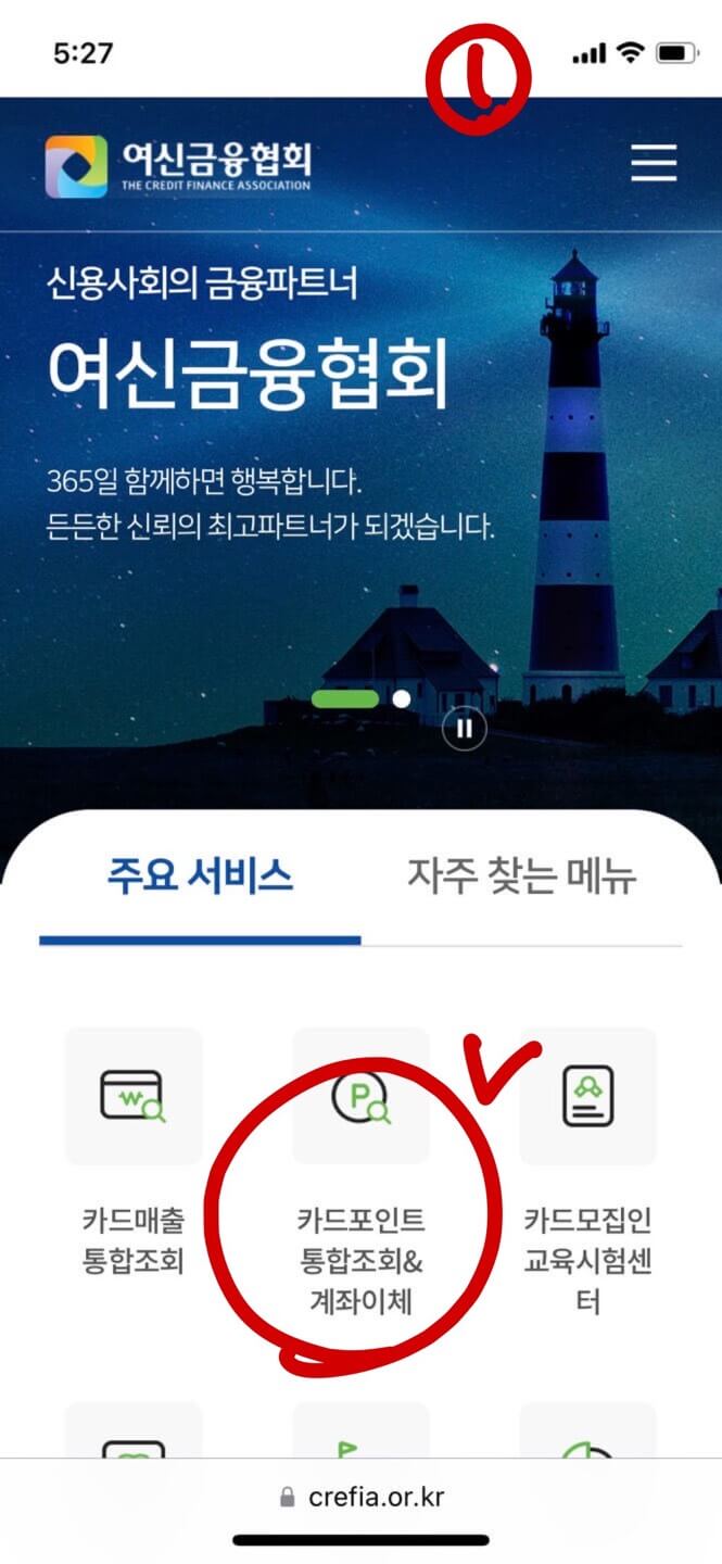 숨은 환급금 찾기