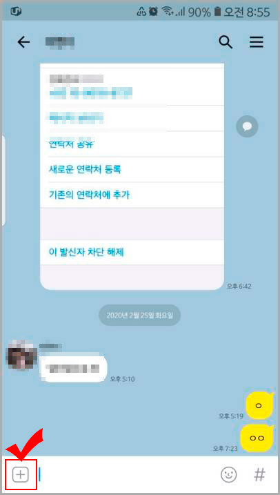 카카오톡 송금하기