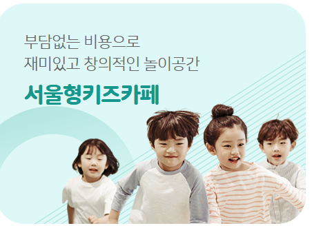 아이돌봄 서비스 가형9