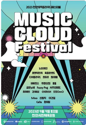 9월 전국 축제 일정표