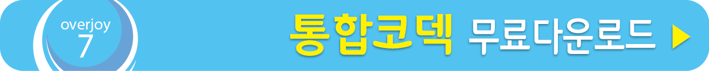 통합코텍 찾기