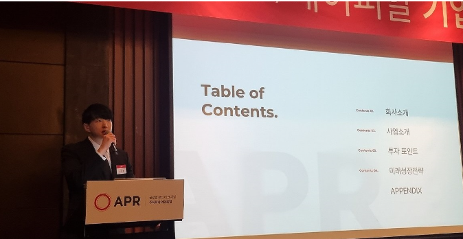 에이피알 김병훈