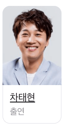 아파트 404 예능