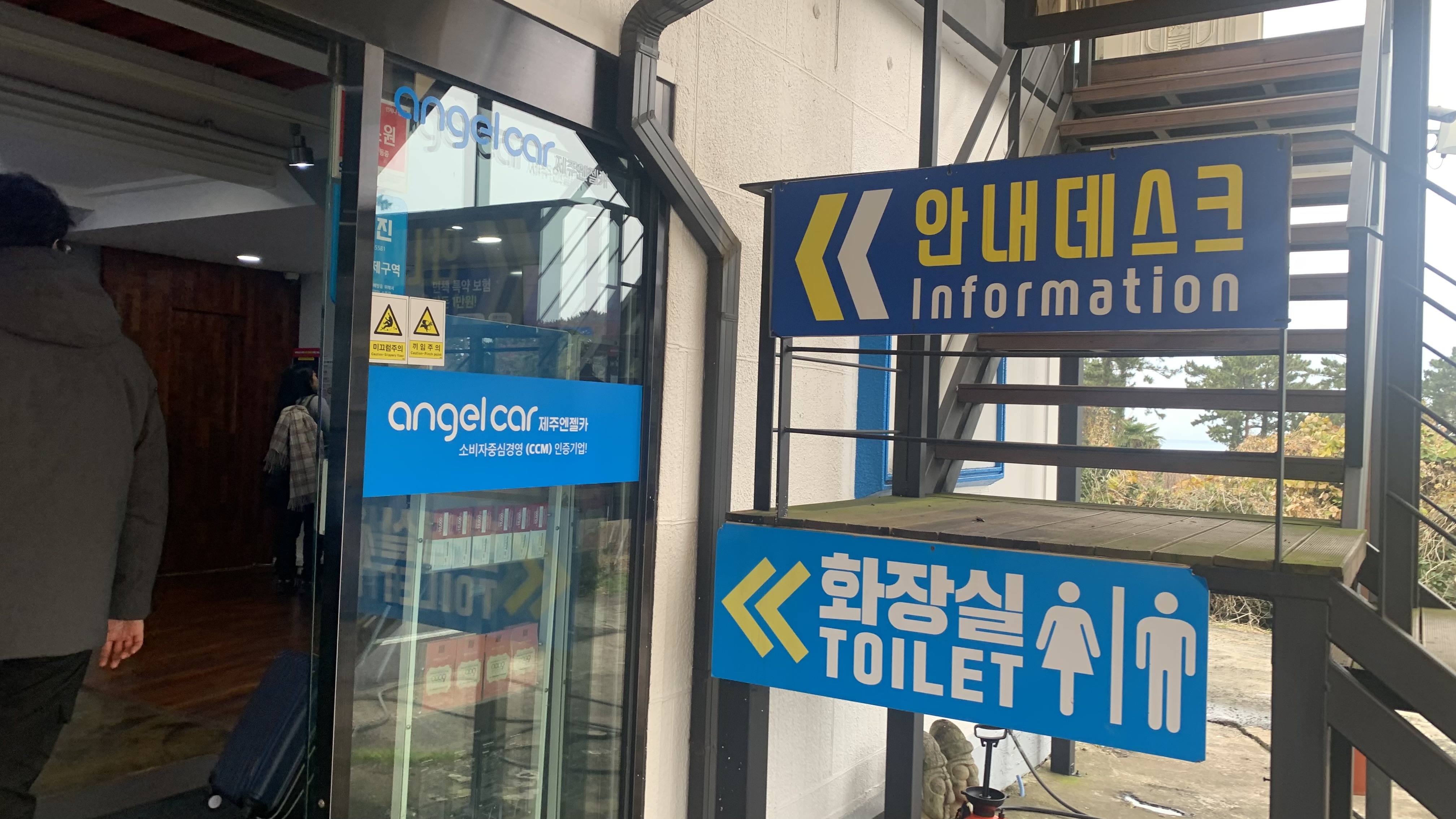 제주도 렌트카 엔젤카 후기 슈퍼면책 + 코나 대여 만족도 최고!
