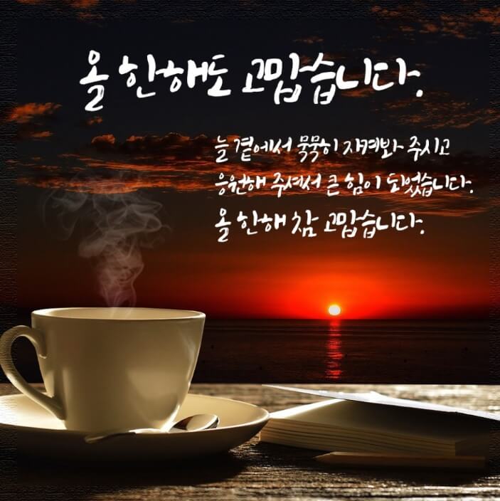 2024년 새해 인사말 카드