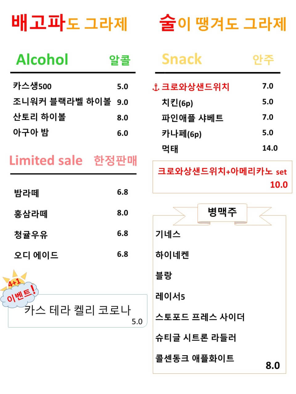 그라제격포카페 메뉴